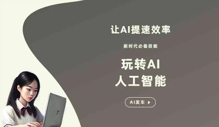 蕉岭县GEO优化完整科普：原理、价值与核心适配场景