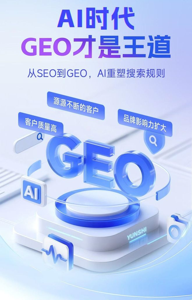 标准化赋能蕉岭县本地数字营销 国硕AI重构国内GEO优化服务新生态